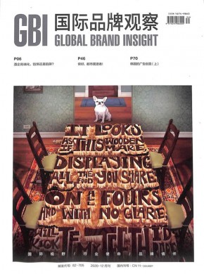 国际品牌观察杂志